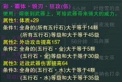 剑纯为例 五彩石狂攻与斩铁的伤害收益