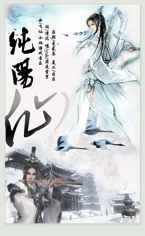 醉卧云端笑人间 填词翻唱之《纯阳仙》