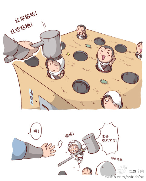 明教钻地的真相 真十内手绘《打地鼠》