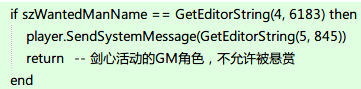 不允许悬赏GWW.png