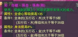 新剑网3副本向藏剑六级五彩石收益分析