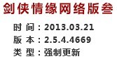 3.21体服 修复击杀猪九戒掉落误判BUG
