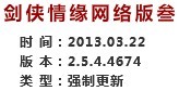 3.22体服 大唐监狱将禁止一切组队行为