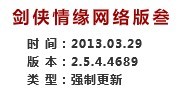 3.29体服 增加名剑排队中不能退队提示