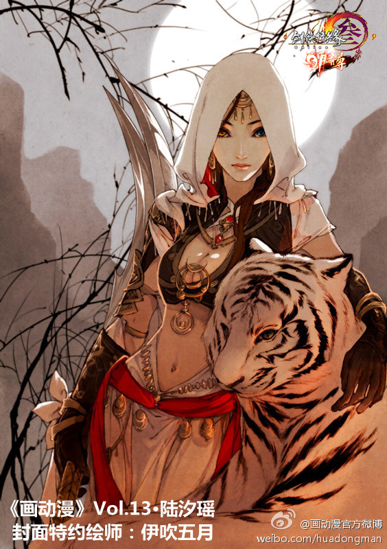 壮哉大基三《剑网3》玩家绘制武侠同人