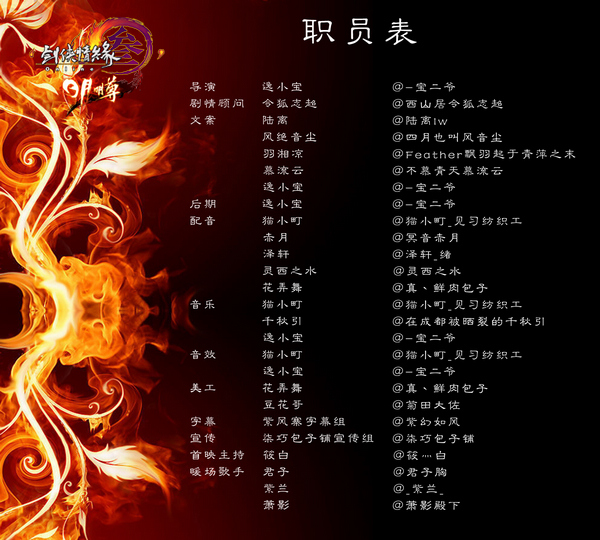 剑网3有声小说《无骨惊弦》12日晚首播