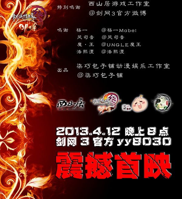 剑网3有声小说《无骨惊弦》12日晚首播