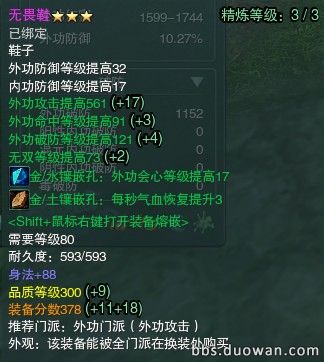 剑纯装备搭配及宏分享 83木桩测试2.5W