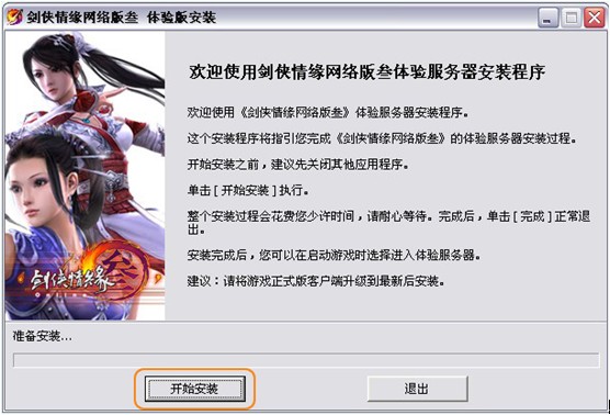 为安史之乱做准备 体服转换器使用手册