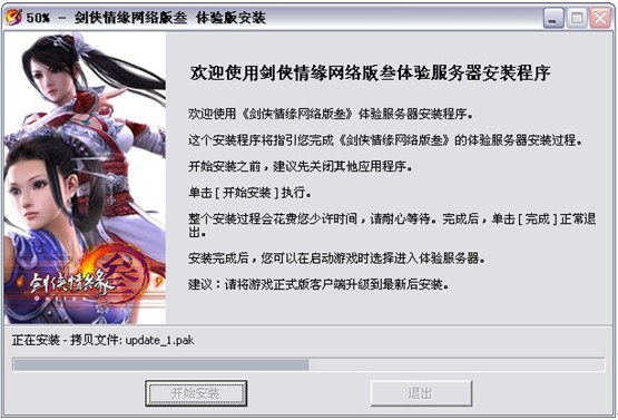 为安史之乱做准备 体服转换器使用手册