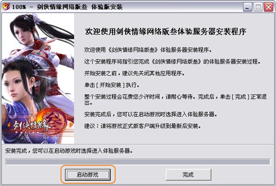 为安史之乱做准备 体服转换器使用手册