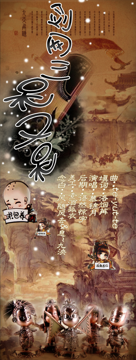 你今天呆了没？卖萌歌曲《剑三呆又呆》