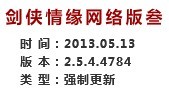 5.13体服更新 九大门派武学及奇穴调整