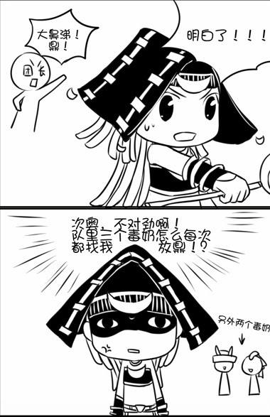 剑3爆笑四格《被团长惦记还是被遗忘》