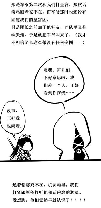 剑网3爆笑策藏手绘《自古亲友多腹黑》