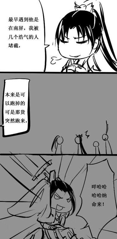 剑网3爆笑策藏手绘《自古亲友多腹黑》