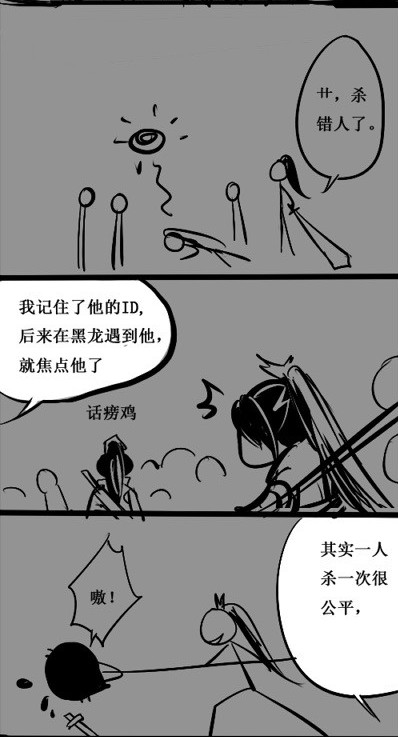 剑网3爆笑策藏手绘《自古亲友多腹黑》