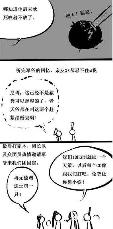 剑网3爆笑策藏手绘《自古亲友多腹黑》