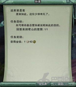 剑网3丐帮体服10分钟快速入帮详细攻略