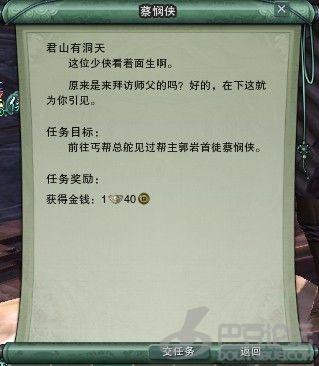 剑网3丐帮体服10分钟快速入帮详细攻略