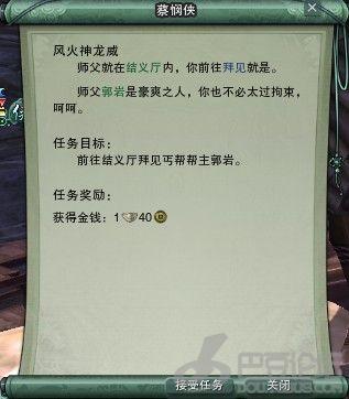 剑网3丐帮体服10分钟快速入帮详细攻略