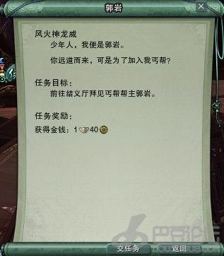 剑网3丐帮体服10分钟快速入帮详细攻略