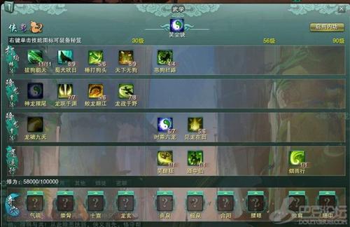 剑网3丐帮体服10分钟快速入帮详细攻略