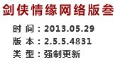 5.29体服更新 新增紫霞及天罗诡道奇穴
