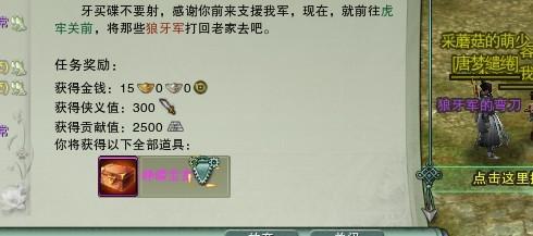 剑网3固守雄关怎么做？来看看图文攻略吧