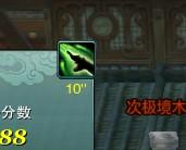 剑网3安史之乱体服加速等级简单分析