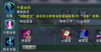 七秀会假死还有大风车？体验服冰心奇穴