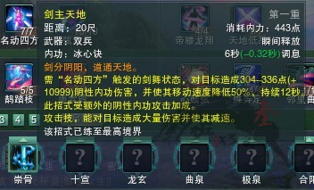 七秀会假死还有大风车？体验服冰心奇穴