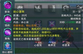 七秀会假死还有大风车？体验服冰心奇穴