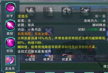 七秀会假死还有大风车？体验服冰心奇穴