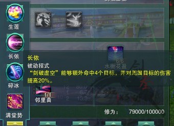 七秀会假死还有大风车？体验服冰心奇穴