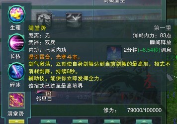 七秀会假死还有大风车？体验服冰心奇穴