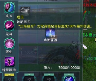 七秀会假死还有大风车？体验服冰心奇穴