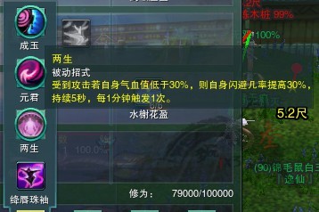 七秀会假死还有大风车？体验服冰心奇穴