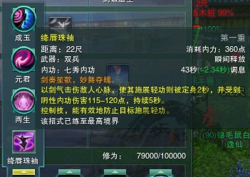 七秀会假死还有大风车？体验服冰心奇穴