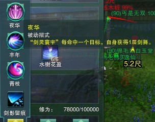 七秀会假死还有大风车？体验服冰心奇穴