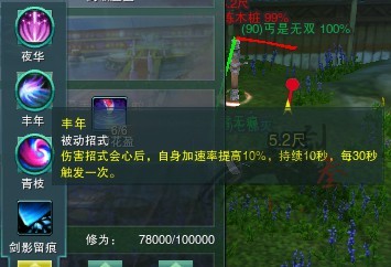 七秀会假死还有大风车？体验服冰心奇穴