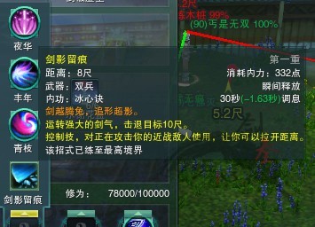 七秀会假死还有大风车？体验服冰心奇穴