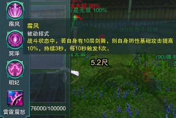 七秀会假死还有大风车？体验服冰心奇穴