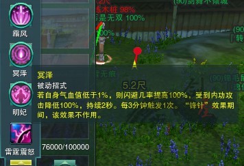 七秀会假死还有大风车？体验服冰心奇穴