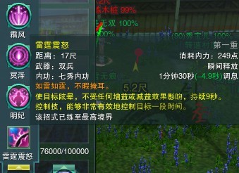 七秀会假死还有大风车？体验服冰心奇穴