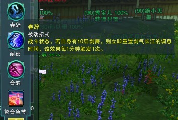 七秀会假死还有大风车？体验服冰心奇穴