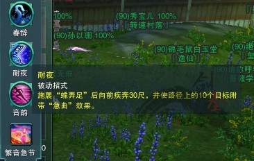 七秀会假死还有大风车？体验服冰心奇穴