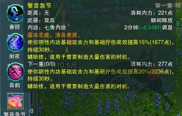 七秀会假死还有大风车？体验服冰心奇穴