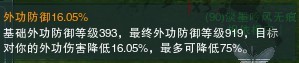 破防没用了？九十年代破防属性收益实测