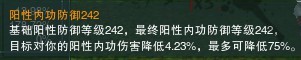 破防没用了？九十年代破防属性收益实测